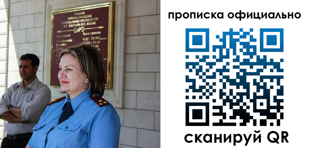 временная регистрация в квартире в Барыше