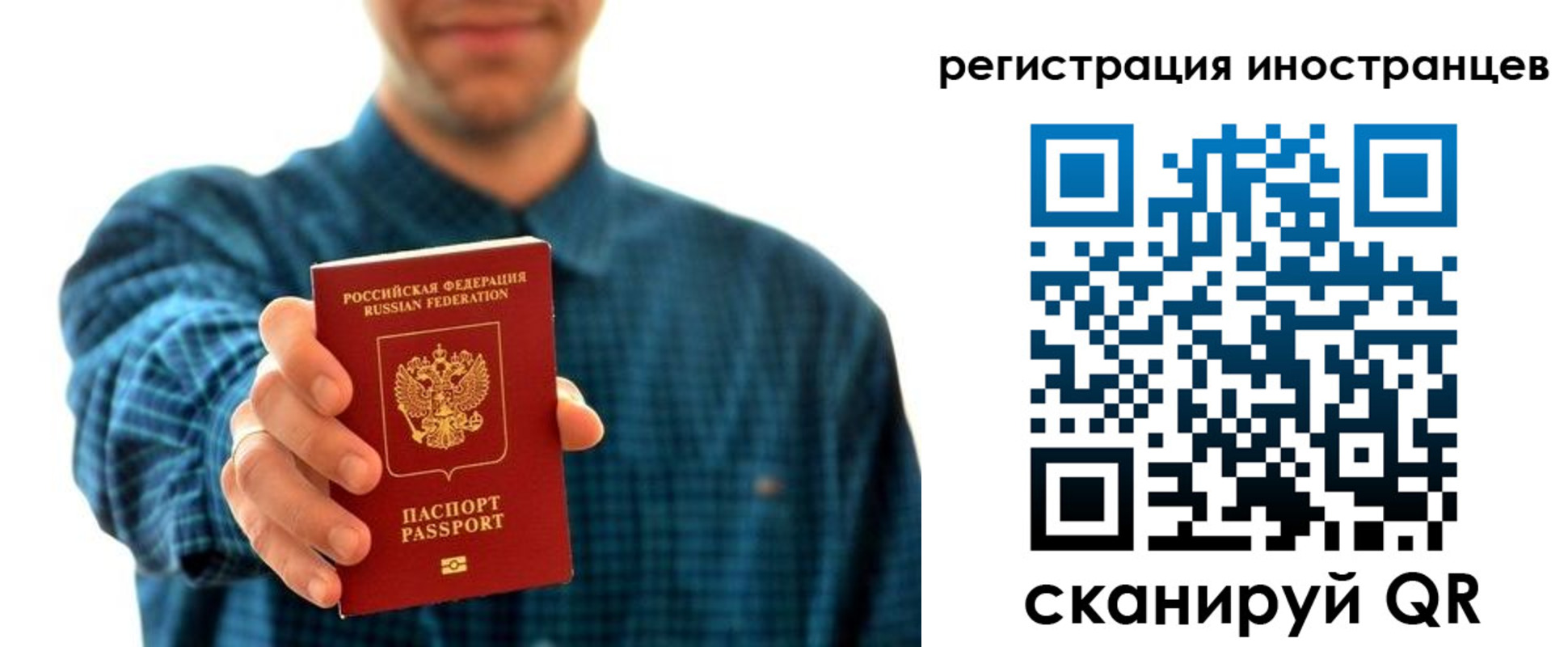 временная регистрация поиск в Барыше