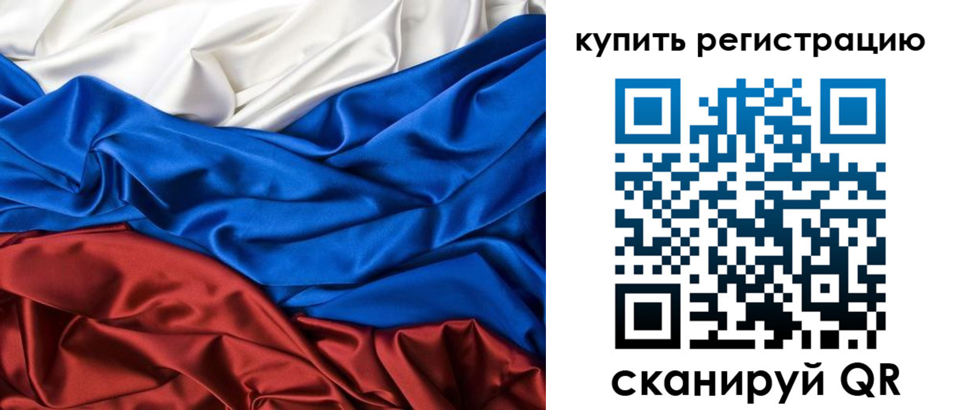 прописка регистрация в Барыше