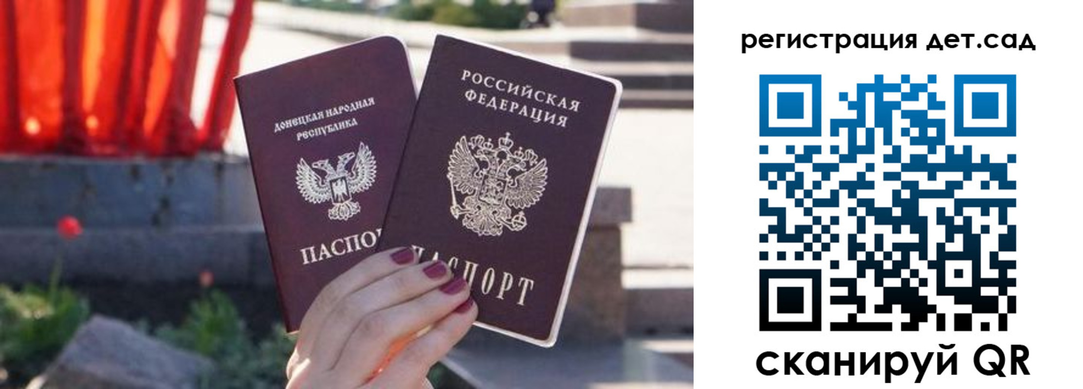 временная регистрация недорого в Барыше