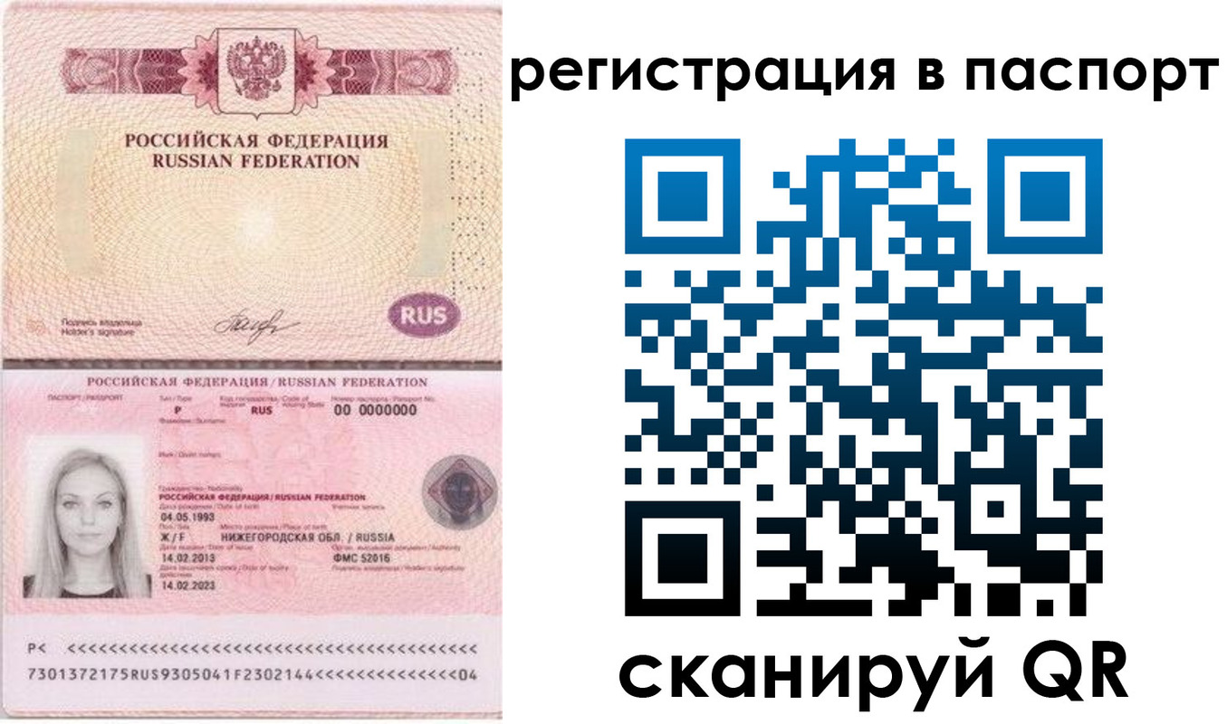 миграционный учет в Барыше