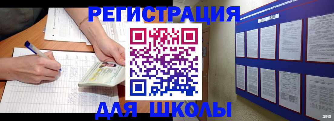 временная регистрация для всех в Барыше
