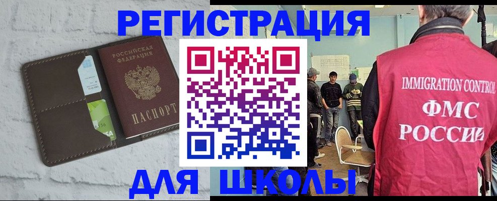 временная регистрация законно в Барыше