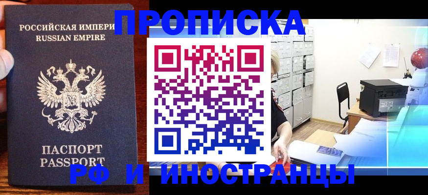 где прописаться в Барыше