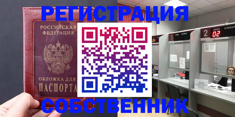 пропишу в квартире в Барыше