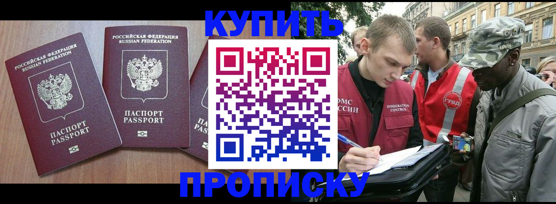 прописка от собственника в Барыше