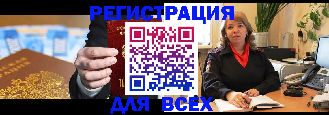 прописка для военкомата в Барыше