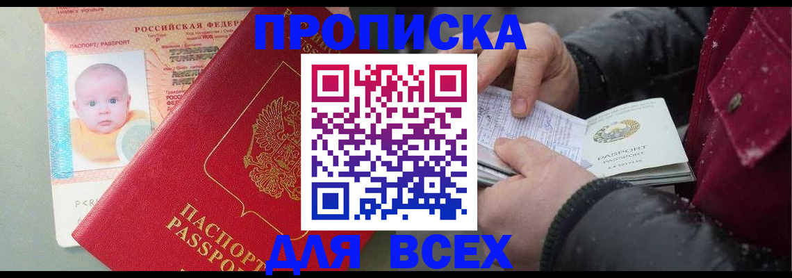 найти адрес прописки в Барыше